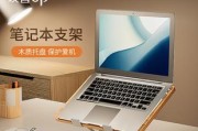 笔记本电脑台式架如何设置成悬空状态？