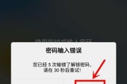 智能手表无法输入密码怎么办？有哪些解决方法？