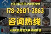 博世洗衣机清洗故障（为什么博世洗衣机在清洗时会出现故障）