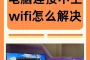 戴尔设备电脑连不上网怎么办？如何快速解决？