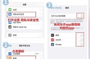 苹果手机泄密软件密码怎么办？如何保护隐私安全？