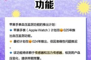 智能手表测血压校准方法是什么？