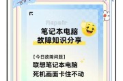 笔记本死机无法响应如何重启？