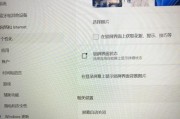 电脑屏幕如何设置自动关闭？