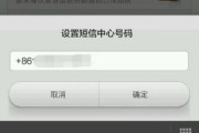 手机拍照发短信怎么发？操作步骤是什么？