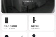 手机直连摄像头消失后如何恢复？