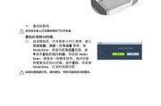 投影仪关了怎么处理（解决投影仪故障的实用方法）