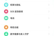 如何快速使用OPPO一键换机功能（省时省力）