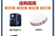 开店用投影仪如何选择？选购投影仪有哪些要点？