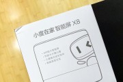 智能音箱屏幕调整方法是什么？