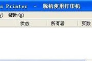打印机脱机了怎么办？快速解决方法是什么？
