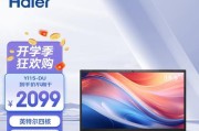 海尔笔记本电脑性能如何？