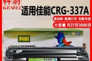 佳能打印机的常见故障及解决方法（遇到佳能打印机故障时怎么办）