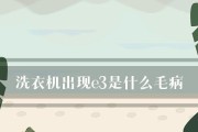 洗衣机水管水位高怎么办？如何快速解决？