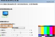 电脑显示器白天反光如何调整设置？