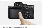 索尼相机视频画幅如何调整？设置视频画幅的步骤是什么？