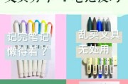不用手写笔如何高效做笔记？