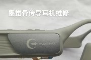 蓝牙耳机连接时出屏是什么原因？如何修复？