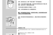 飞利浦电饭煲解锁方法大揭秘（实用技巧帮您轻松解锁飞利浦电饭煲的使用限制）