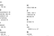 戴尔笔记本触摸板关闭和开启方法是什么？