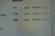 电脑CPU温度高怎么办（有效降低电脑CPU温度的方法与技巧）