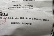 网上买到库存笔记本电脑怎么办？如何处理和维权？