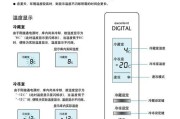 如何正确设置松下洗碗机的温度（教你轻松调整松下洗碗机温度）