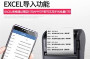 以收款码标签打印机为便民支付工具的配置与使用（快速配置收款码标签打印机及使用技巧）