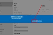 解决显示器四边发绿的方法（以保证显示器色彩准确的关键技巧）