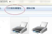 打印机注册失败的解决方法（如何解决打印机注册失败的问题）