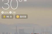 oppo手机墨迹天气定位开启方法是什么？