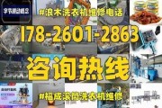 洗衣机滚筒坏了，还能维修吗（洗衣机滚筒故障处理方法大揭秘）
