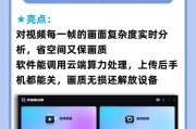 朋友圈视频压缩画质技巧大揭秘（压缩视频画质）