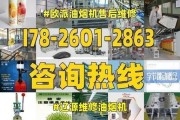 欧派油烟机漏烟原因解析（探究欧派油烟机漏烟的原因和解决方法）