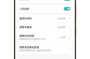如何用手机查看学校摄像头？需要哪些设置？