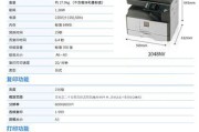夏普复印机刮刀清洁方法（如何正确清洁夏普复印机刮刀及关键注意事项）