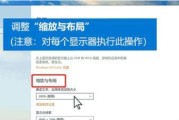 如何解决电脑分屏问题（简单操作教你解决电脑分屏困扰）