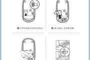 无线鼠标USB接收器丢了怎么办（解决方案及步骤指南）