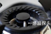 燃气灶打着火松手就灭的原理（保险装置让燃气灶自动熄火）