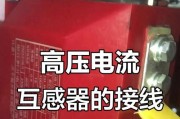 为什么以电流互感器二次侧不能开路（探究电流互感器二次侧开路的原因和影响）