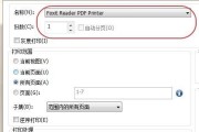 打印机出现重复码怎么办？快速解决方法是什么？
