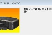 打印机频繁掉线问题解决方法（探究打印机不定时掉线的原因及解决方案）