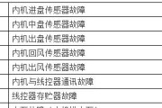 如何维修三星洗衣机报故障码4E（清洁进水阀过滤网即可解决问题）
