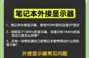 笔记本屏幕不亮如何诊断？可能是什么问题？