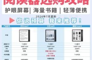读书郎平板录屏时间设置方法？