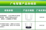 广电路由器性能如何？选购时应注意哪些特点？