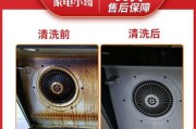 如何有效清洗油烟机的出油部分（轻松解决油烟机出油问题）