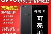 探索OPPOR9sPlus的性能和配置参数（一款卓越的智能手机）