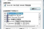 电脑DNS配置错误解决方案（解决电脑DNS配置错误的简易教程）