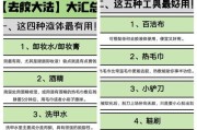 手机上粘胶如何去除？有哪些有效方法？